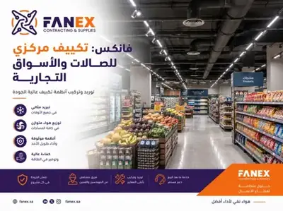 FANEX Engineering Reference Project - HVAC, Cold Storage & Warehousing KSA #29